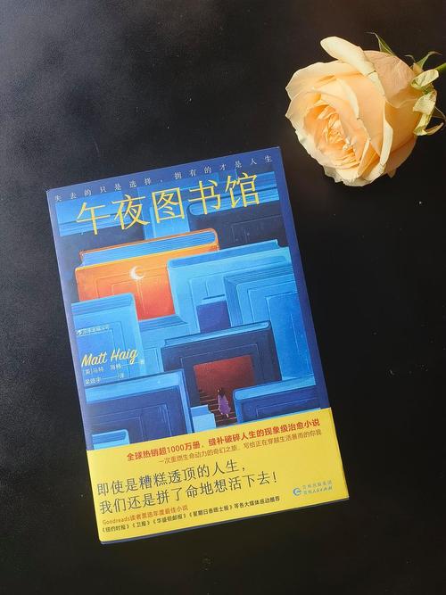 第三夜:深夜书店与未央暗流
