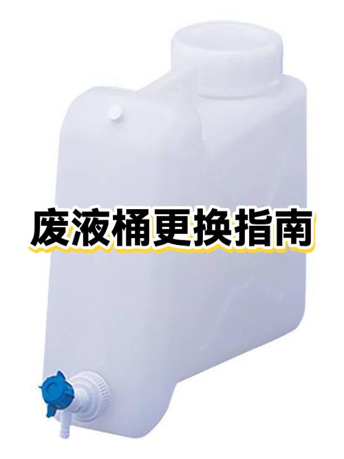 换下来的废液怎么处理才对