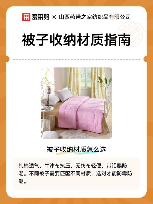 不同材质被褥收纳袋透气性对比实验图