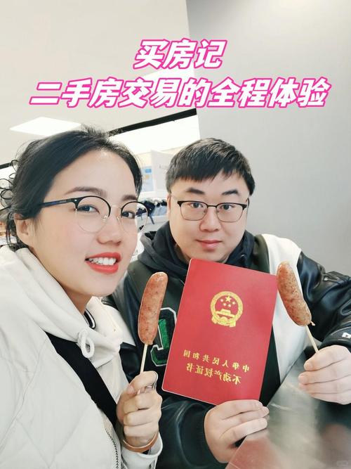 买房谈判中买卖双方心理拉锯场景图