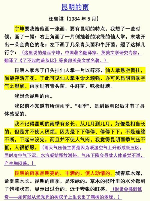 结语：穿出你的昆明叙事