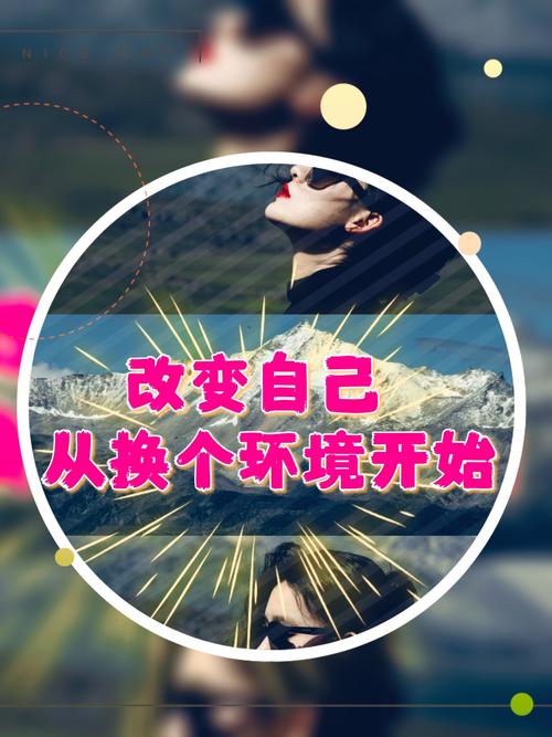 环境改不完，得学会调自己的心神