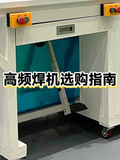 什么样的高频焊机厂家值得选?给你划个清晰范围
