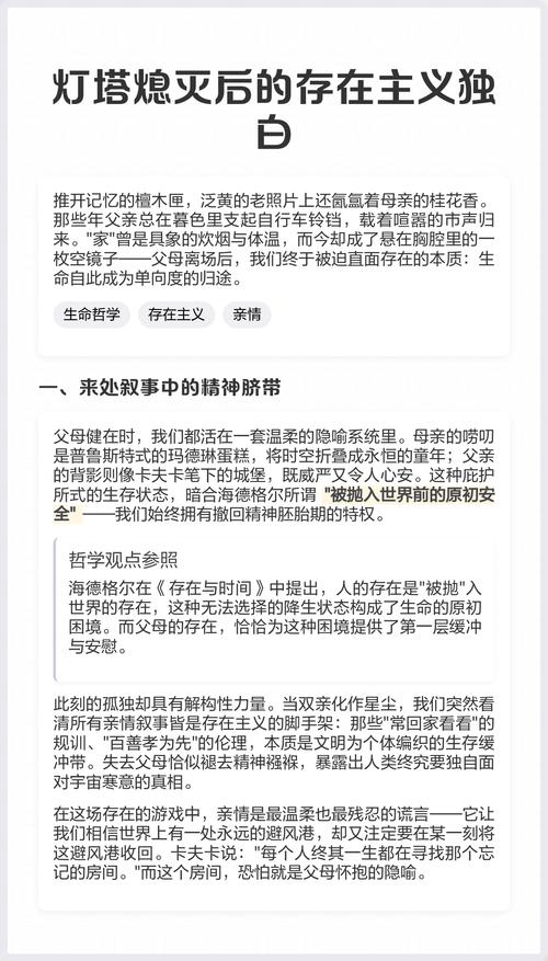 当灯塔熄灭：导航技术革新后的遗产