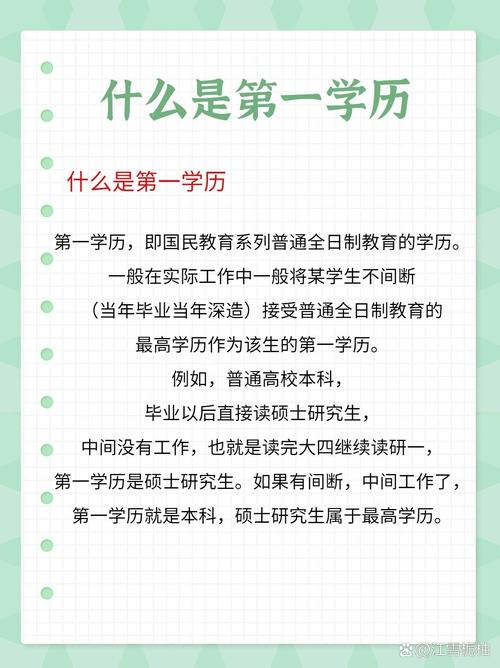 为什么企业死磕第一学历?