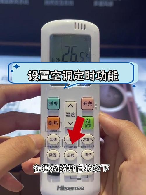 空调定时器夜间模式设置界面