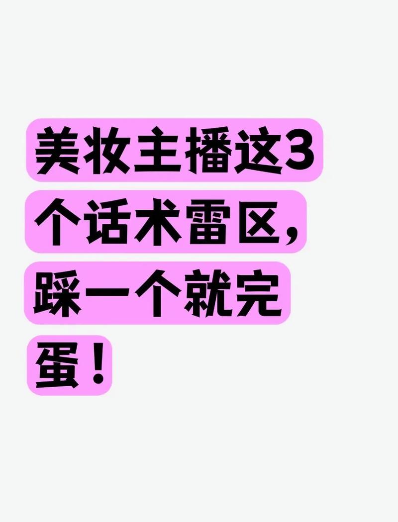 ❌ 开场三大雷区,踩中一个就完蛋