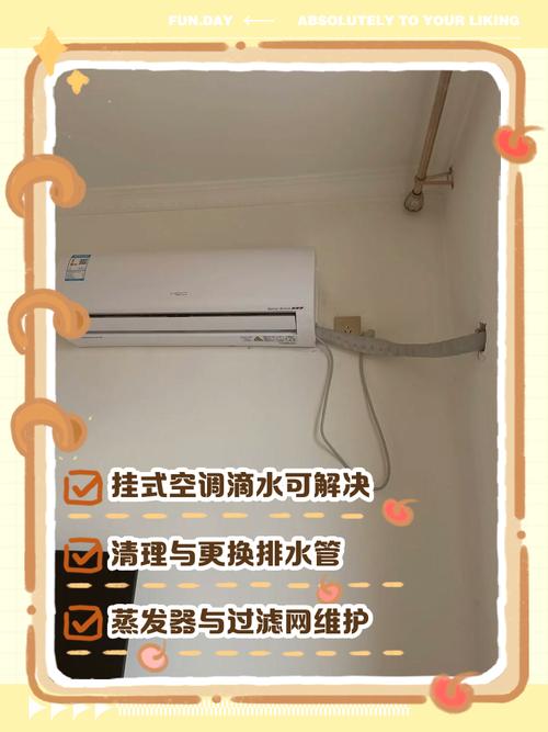 空调内机排水管坡度安装示意图