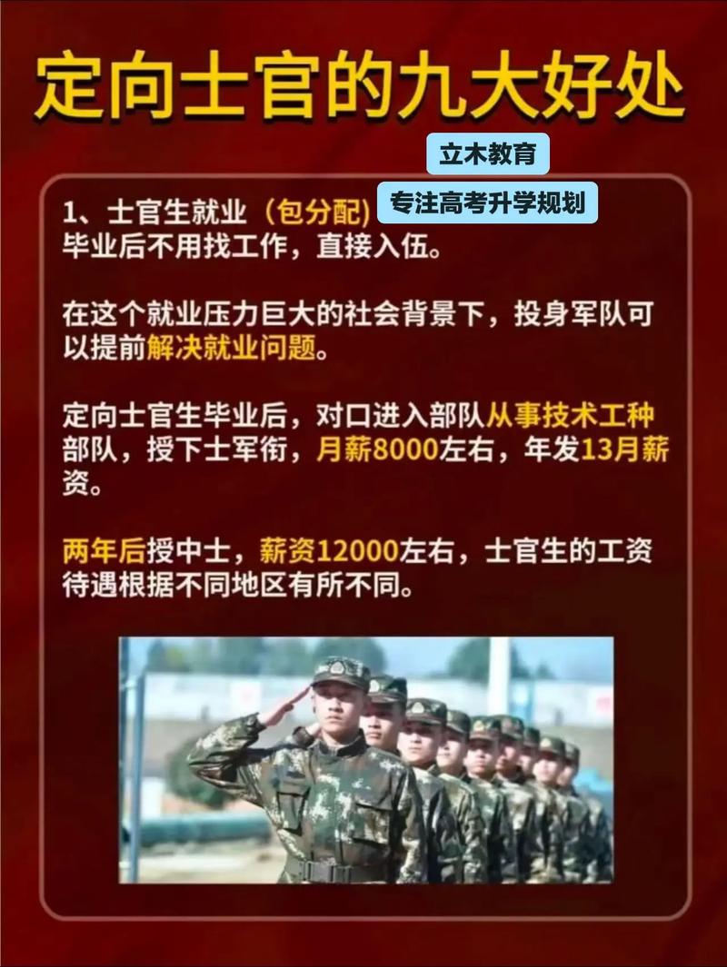定向培养到底是个啥？