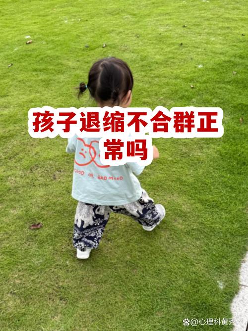 七岁退缩家长常见错误应对对比图