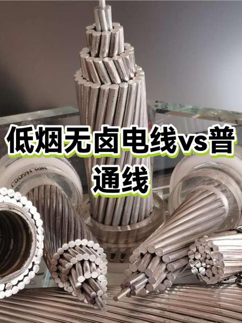 低烟无卤电线燃烧实验对比