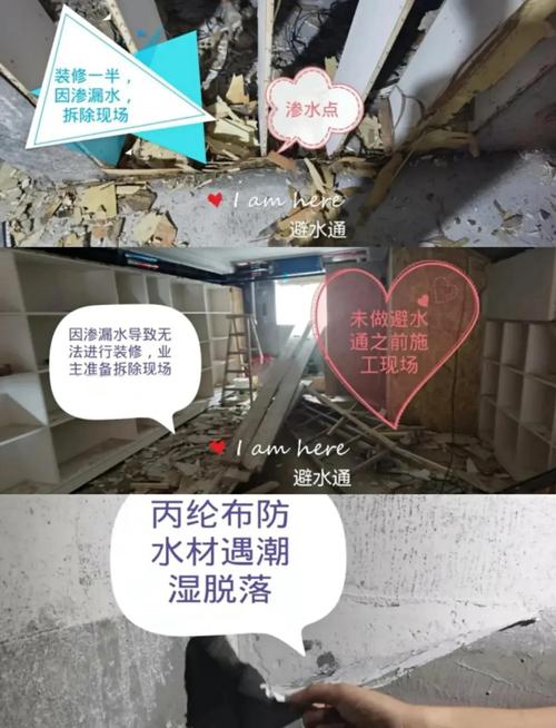地下室防水防潮装修材料对比