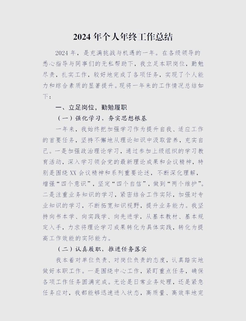 简短结论