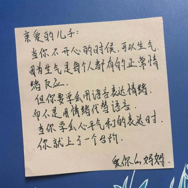 工厂倒班家长玄关留给出青春期孩子的便签纸条