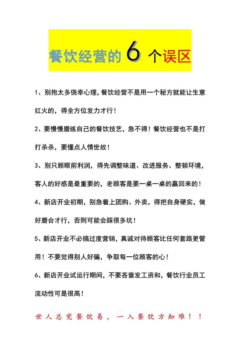 逛吃的时候别踩这些坑