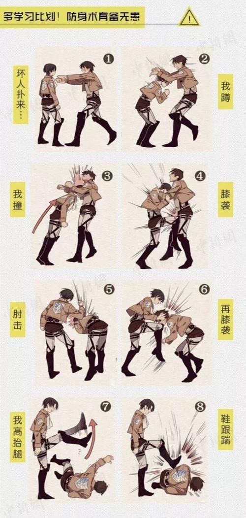 防身的招，得反过来用