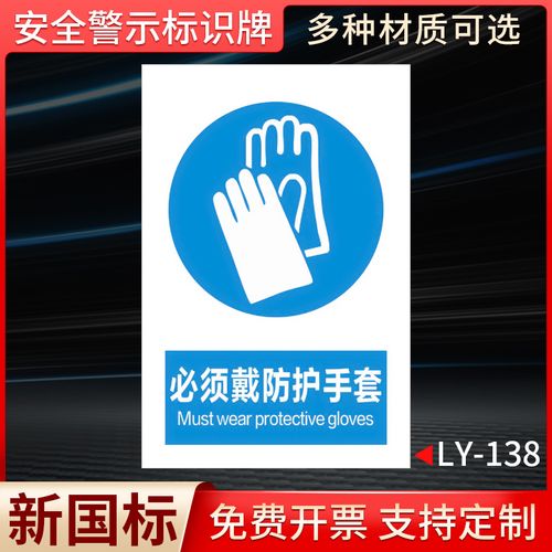 工业手套防护失效事故警示图 车间安全