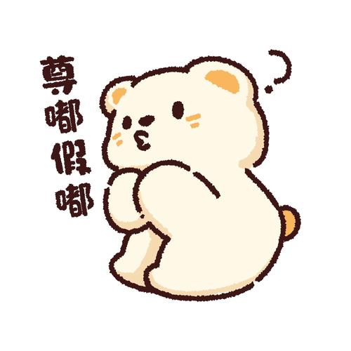 小狗说尊嘟假嘟的可爱表情包