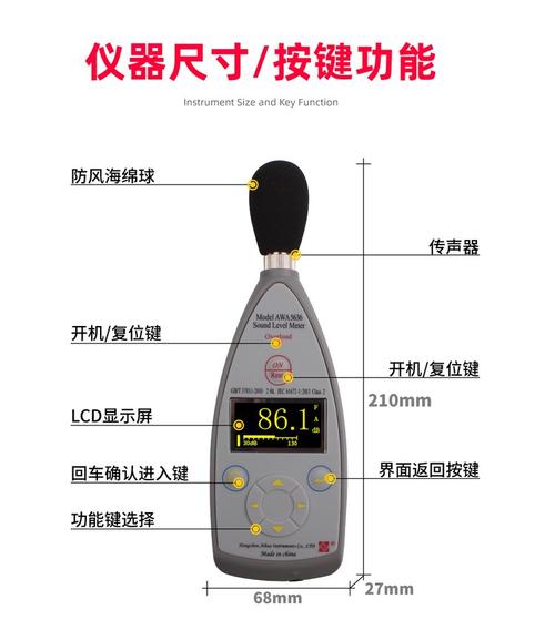 工业级噪音计的A计权TWA功能操作界面