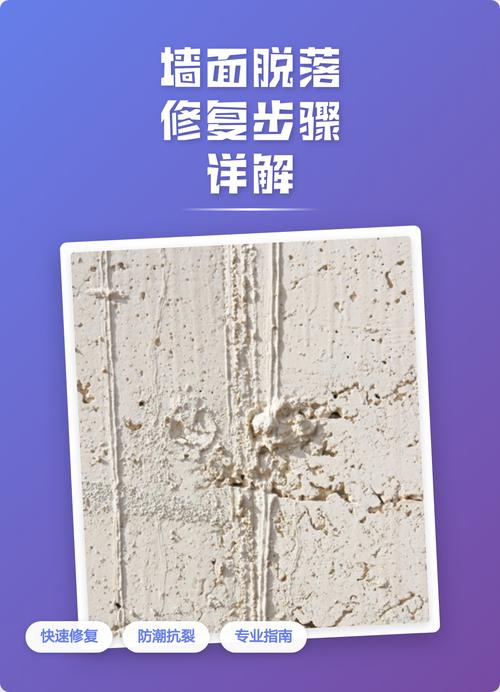 烂面应急修复的实用步骤