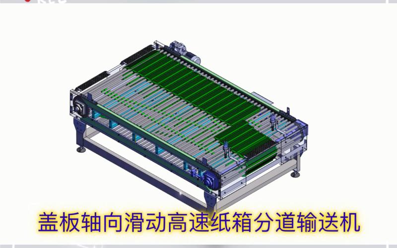 滑块分拣机高速推送纸箱瞬间