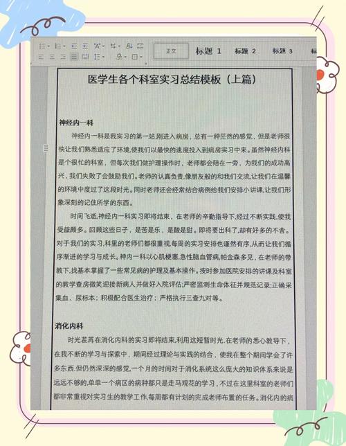 战后总结:胃容量管理心得