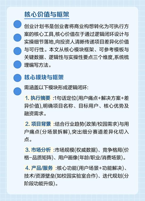 实操里的几个核心方向