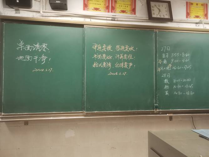 黑板边的半节课闲聊