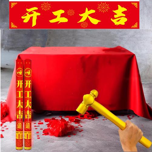 装修开工仪式：走了无数弯路，我含泪写下这些肺腑之言
