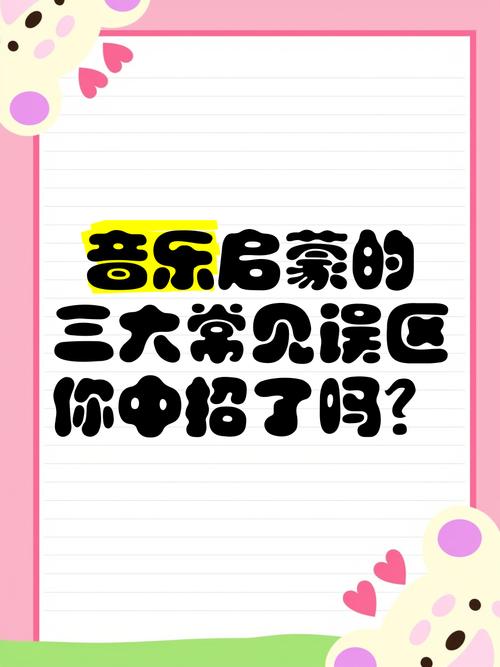 踩过坑才懂的宝宝音乐启蒙三大误区