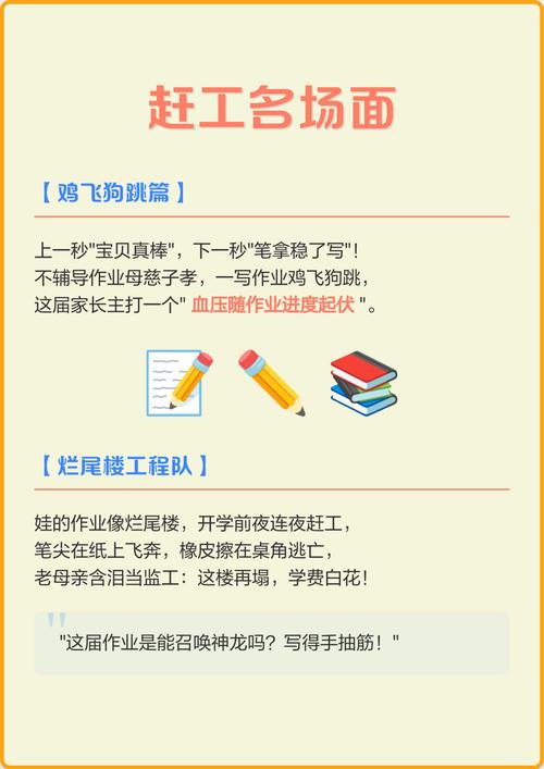 怎么让娃积极参与，而不是你在赶工？