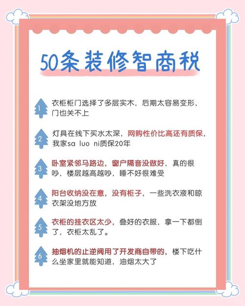 入住后:摆放技巧与智商税避坑