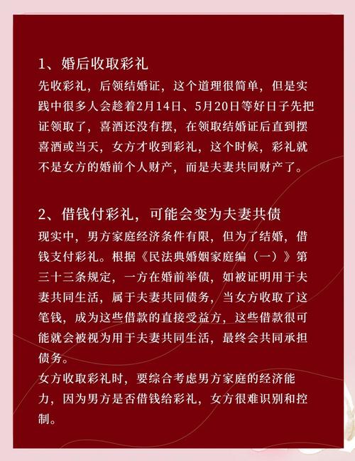彩礼返还常见纠纷误区对照表