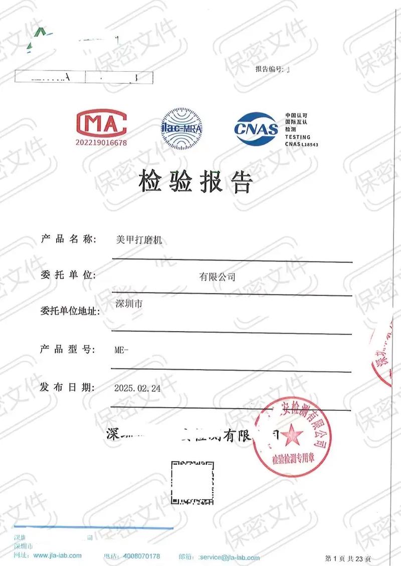 打磨机参数检测报告样本 专业实验室测试