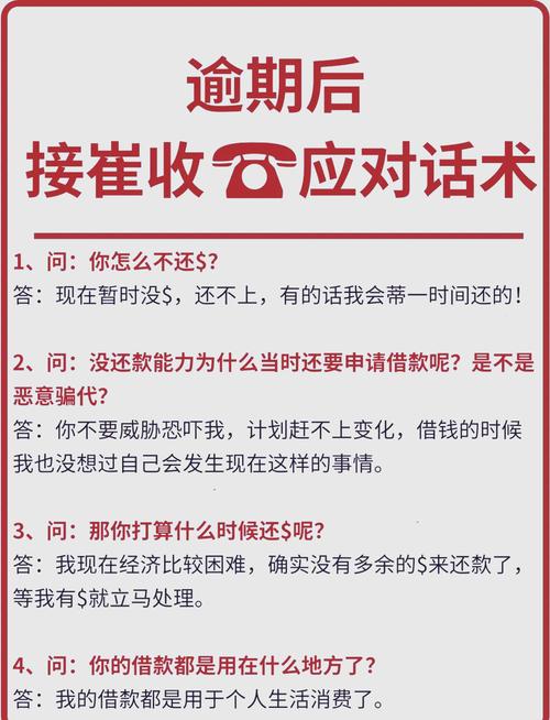 催收手段,游走在边缘