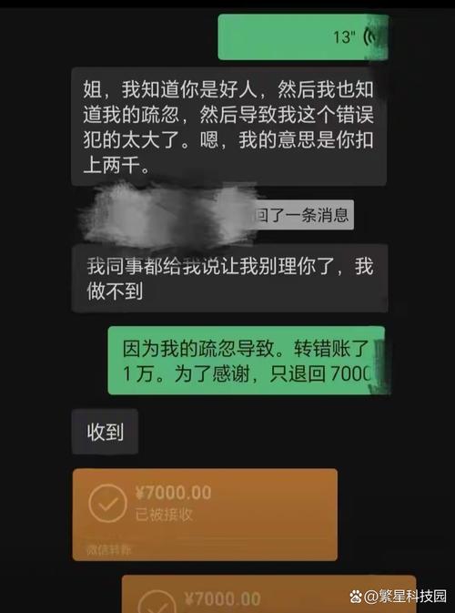钱到账就完事了?大错特错