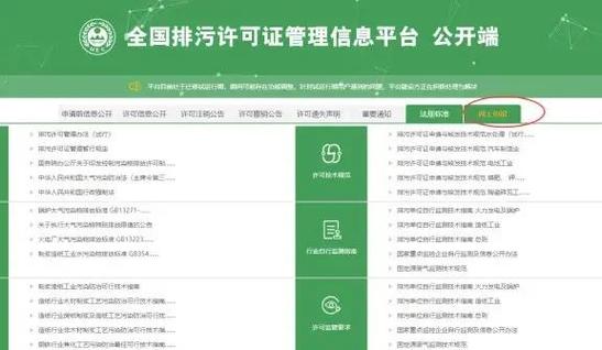 印染厂算法错峰排污在线监测记录截图
