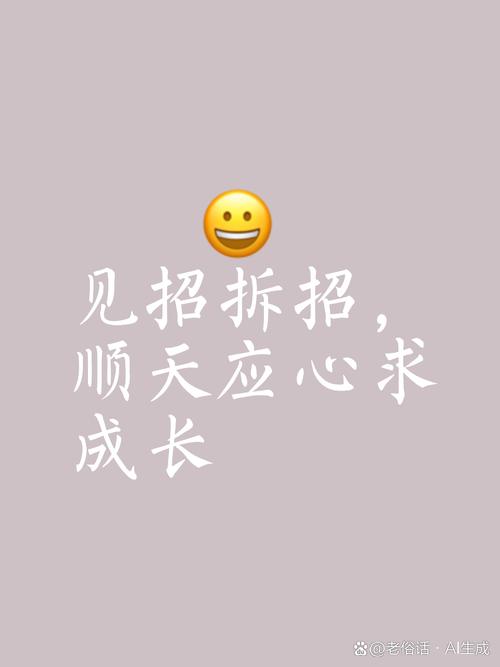 听完你明天就能用的招
