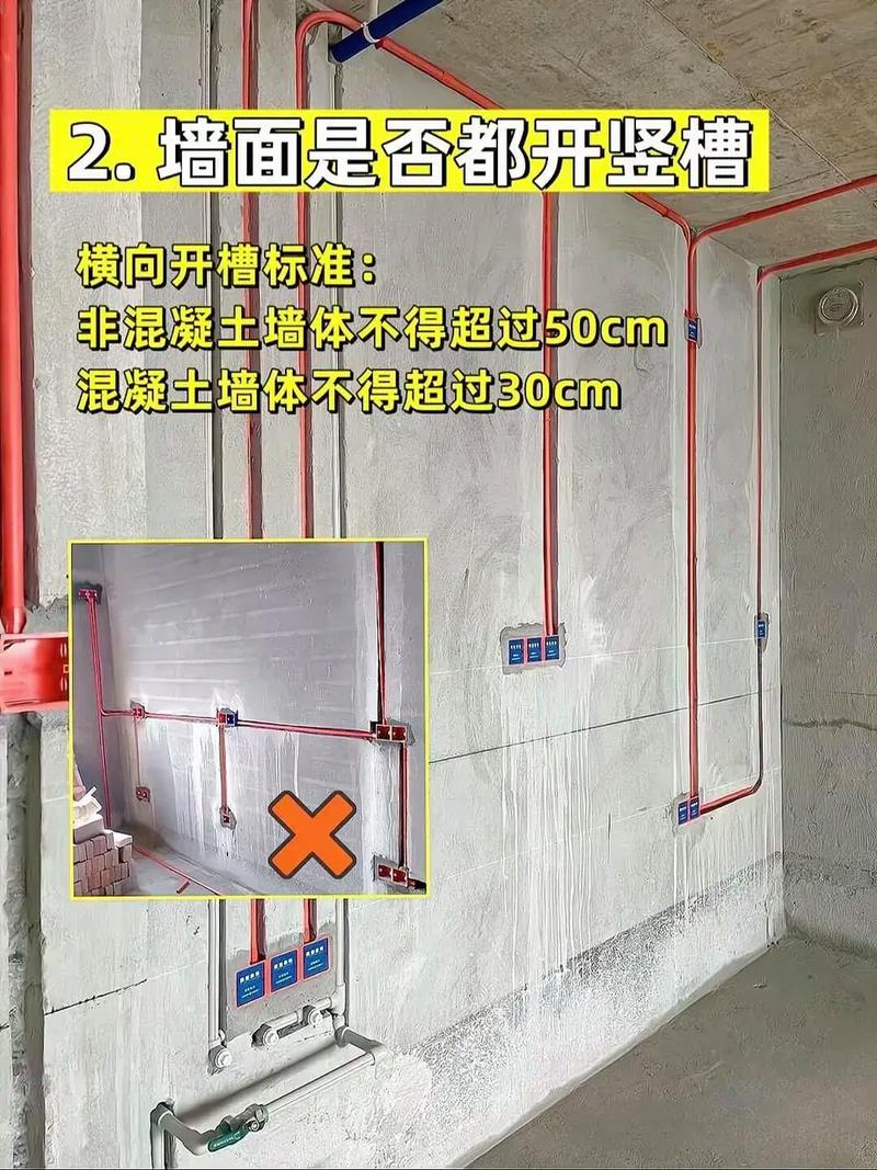 三、施工和验收,别当甩手掌柜