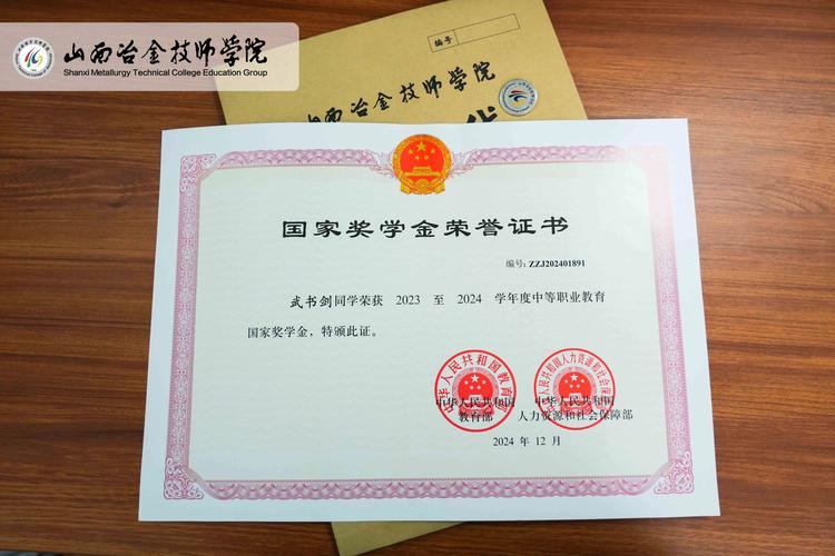 大学生展示获得的奖学金证书