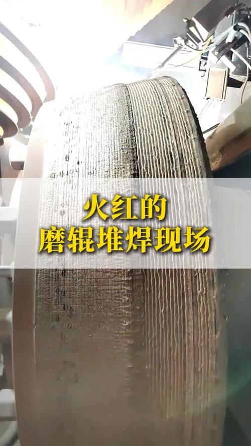 立式磨磨辊耐磨堆焊层现场特写