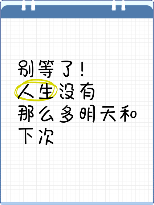 别等了，现在就写下第一条