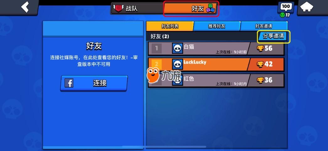 多名好友联机荒野乱斗手游开黑对局截图