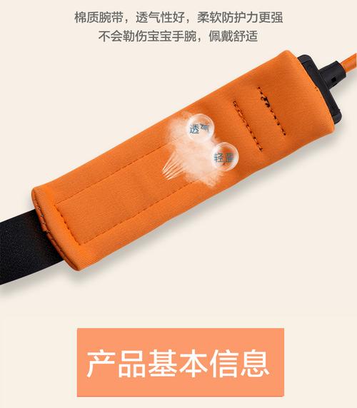荧光橙色防走失绳 手腕连接 亲子户外 实际使用场景