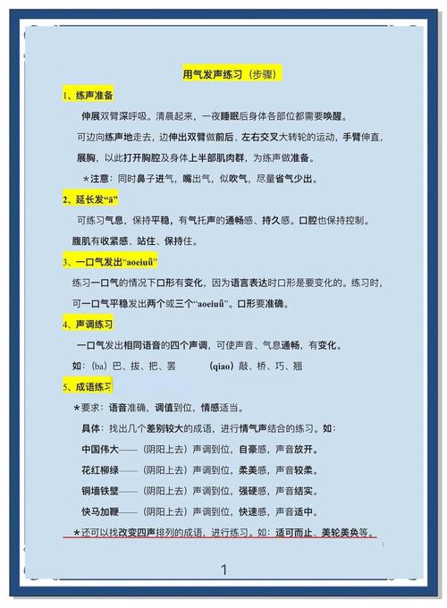 速读训练消除默读心理发声练习步骤图