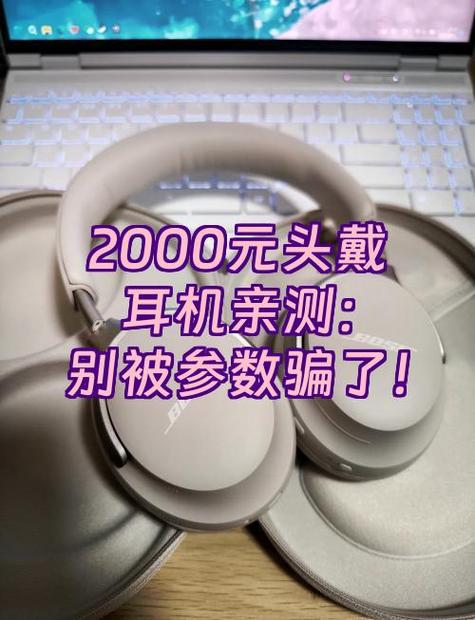 千万别被“差不多”的参数给骗了