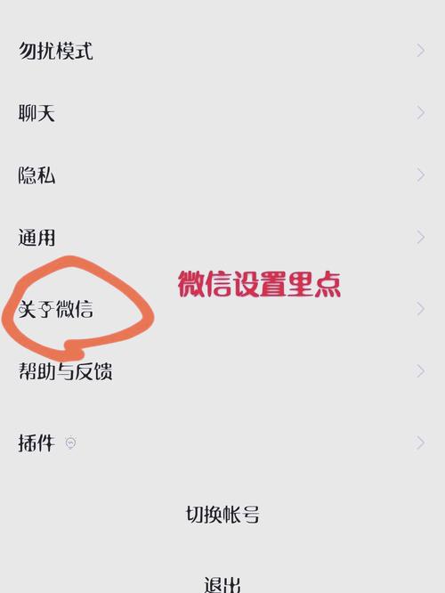 企业微信客户朋友圈广告拦截设置界面
