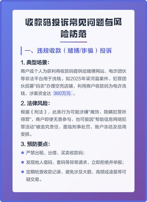 收费与风险类常见问题