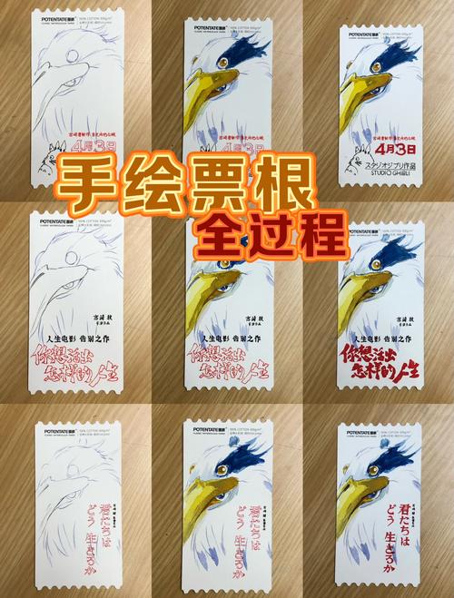 用日常收集的票根树叶制作的极简手账内页图