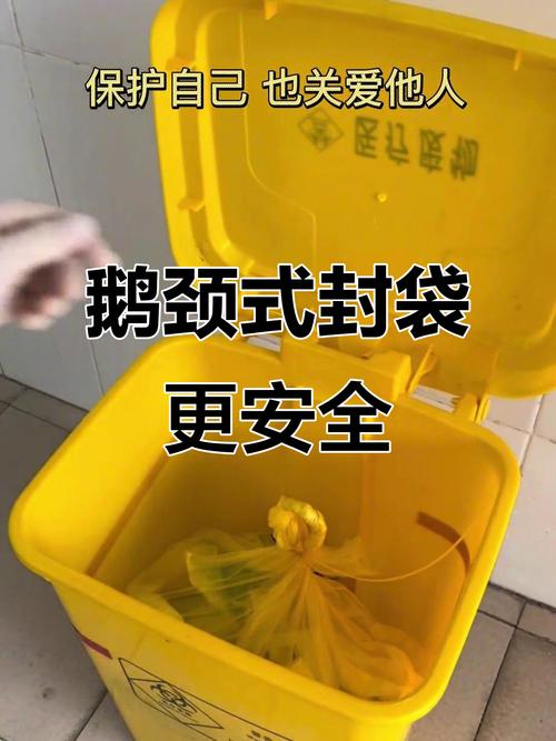 封好袋也不能扔那不管了